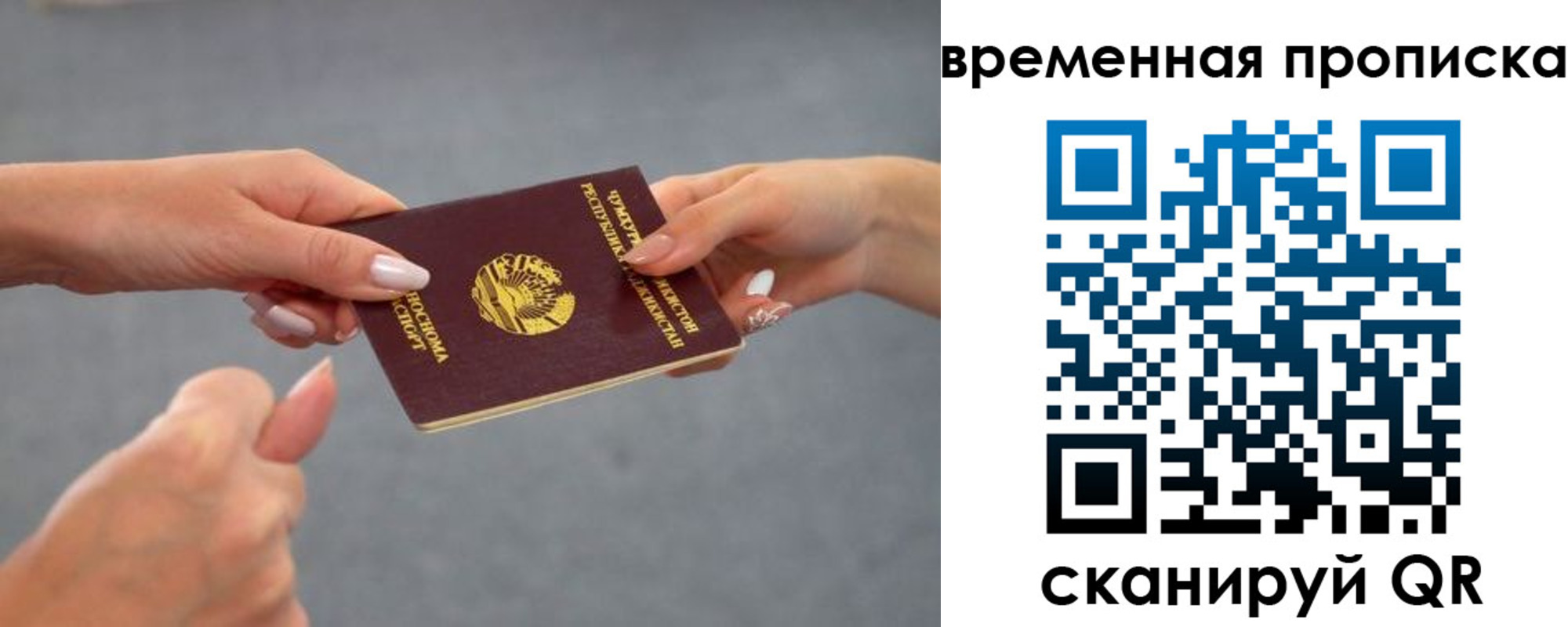 временная регистрация в Нытве