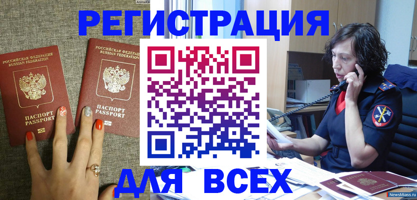 прописка для работы в Нытве