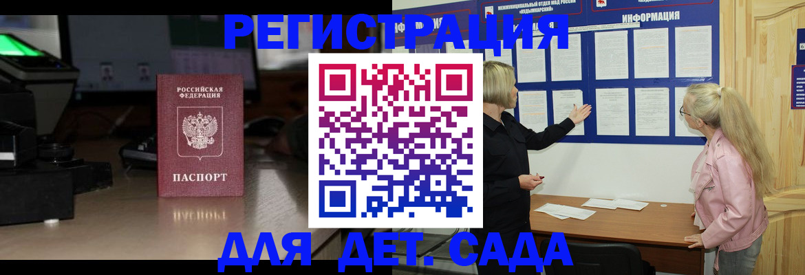 прописка для работы в Нытве