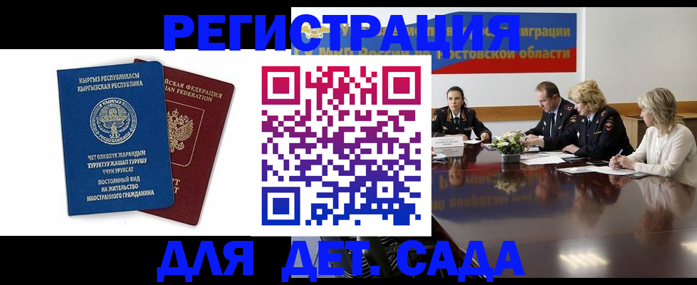 временная регистрация 2025 в Нытве